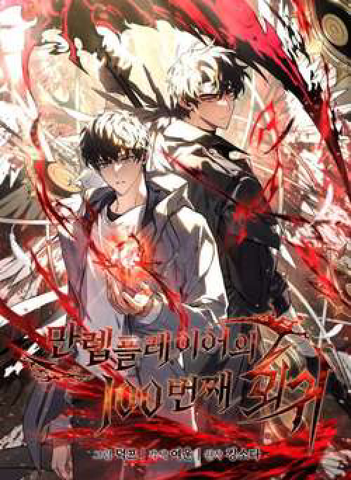 Người Chơi Mạnh Nhất Hồi Quy Lần Thứ 100