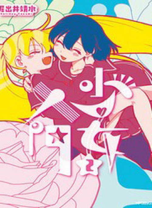 Nhập Môn Thiếu Nữ