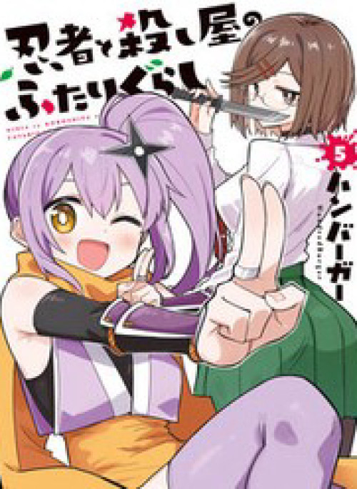 Ninja To Koroshiya No Futarigurashi