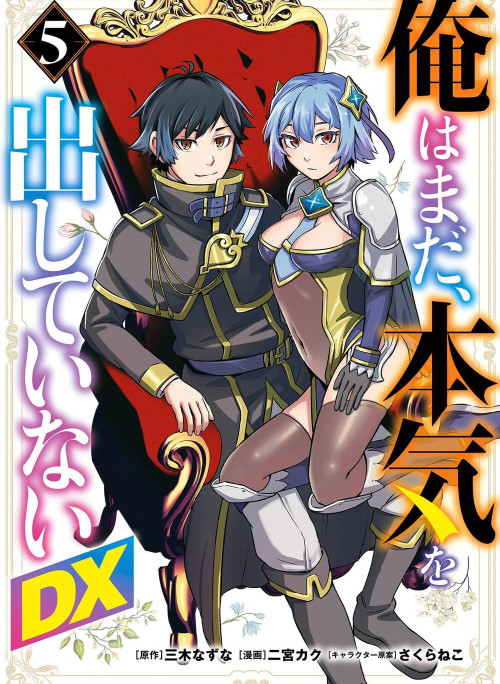 Ore Wa Mada, Honki Wo Dashite Inai Dx