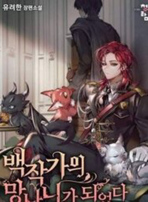 Phế Vật Dòng Dõi Bá Tước