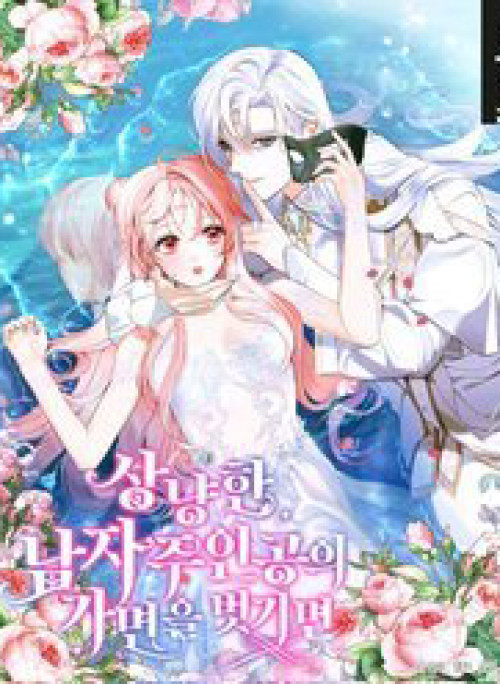 Phía Sau Mặt Nạ Của Nam Chính Hiền Lành