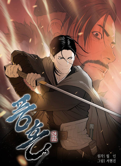 Phong Hồn: Lời Nguyền Của Gió			