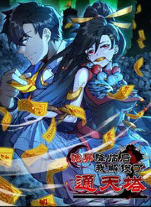 Sau Khi Quỷ Dị Giáng Lâm, Ta Mở Khóa Được Tháp Thông Thiên