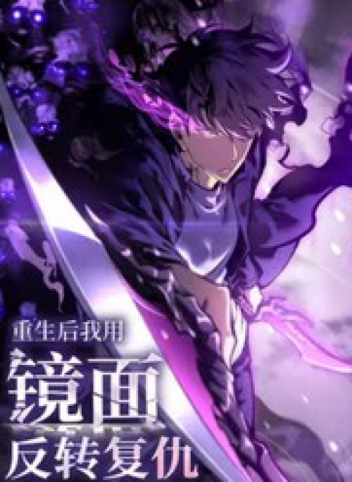 Sau Khi Trùng Sinh, Ta Dùng Kính Phản Diện Phục Thù
