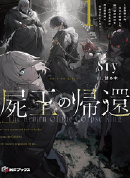 Sự Trở Lại Của Thi Vương