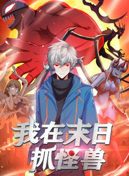 Ta Bắt Quái Thú Giữa Tận Thế