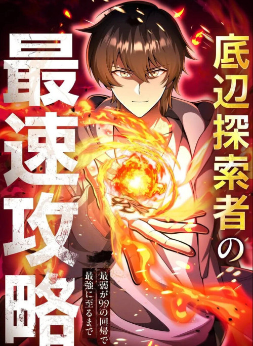 Teihen Tansakusha No Saisoku Kouryaku ~Saijaku Ga 99 No Kaiki De Saikyou Ni Itaru Made~