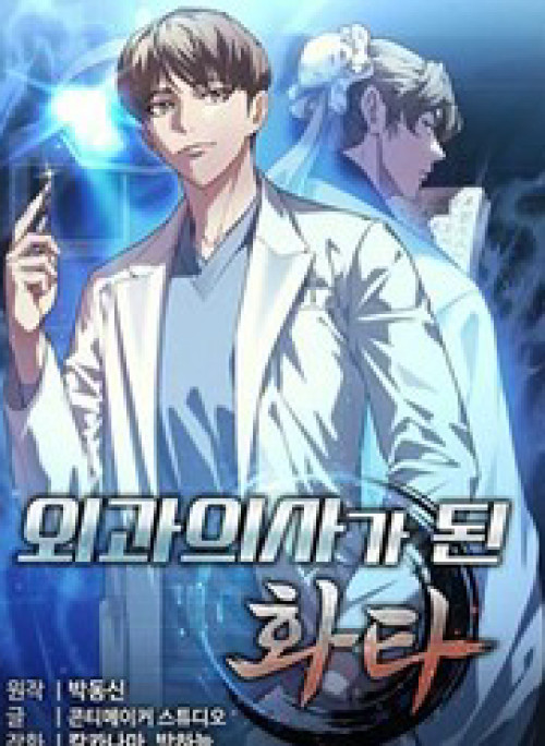 Thần Y Hoa Đà Tái Xuất