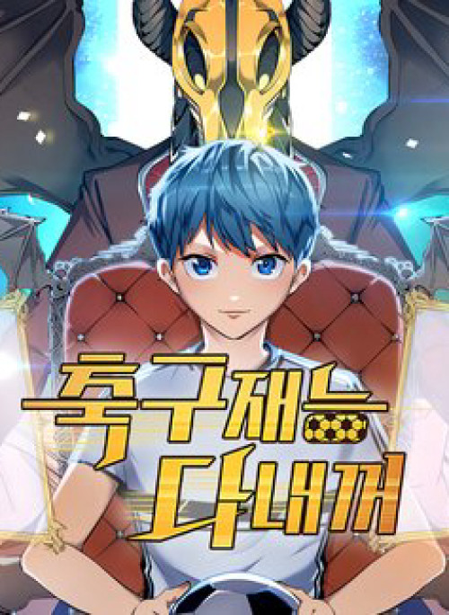 Thiên Phú Bóng Đá, Tất Cả Đều Là Của Tôi!