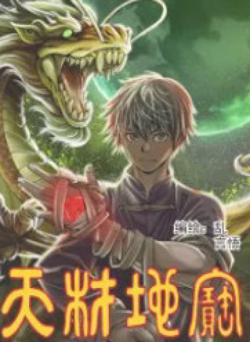 Thiên Tài Địa Bảo