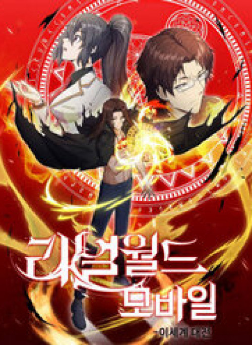 Thực Tế Ảo: Đại Chiến Dị Thế Giới