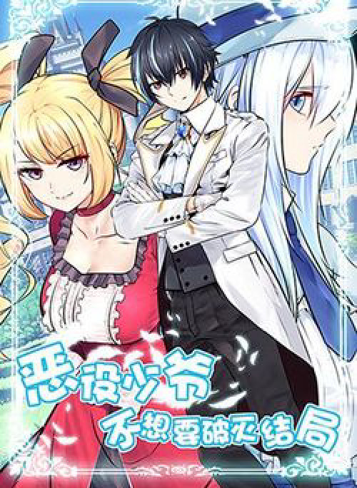 Tiểu Bạo Chúa Không Muốn Gặp Kết Thảm