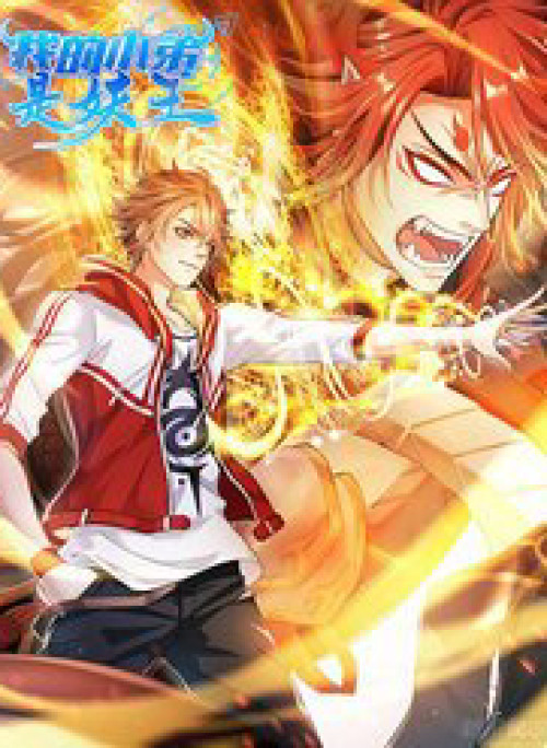 Tiểu Đệ Của Ta Là Yêu Vương