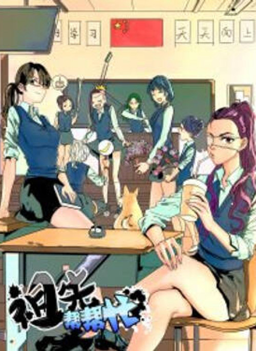 Tổ Tiên Xin Giúp Đỡ