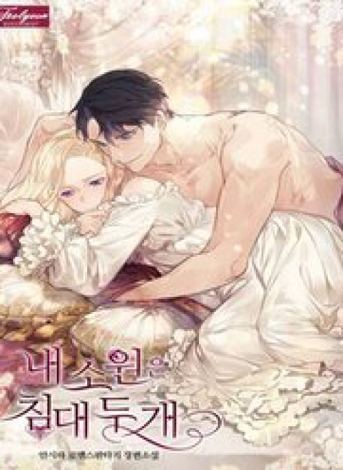 Tôi Chỉ Muốn Ngủ Riêng!