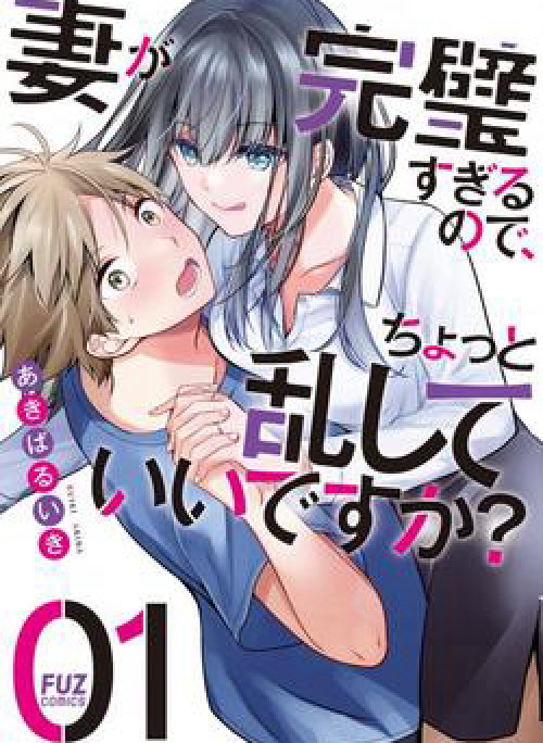 Tôi có nên chiều hư cô vợ hoàn hảo của mình?