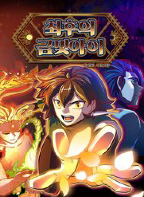 Tối Hậu Kim Đồng