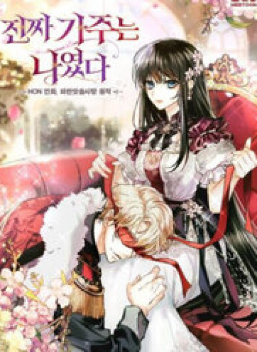 Tôi Mới Là Gia Chủ Thật Sự