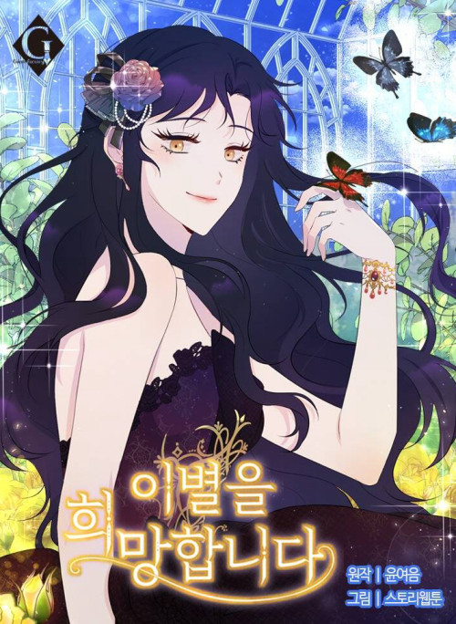 Tôi Muốn Chia Tay