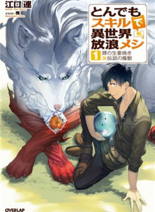 Tondemo Skill De Isekai Hourou Meshi