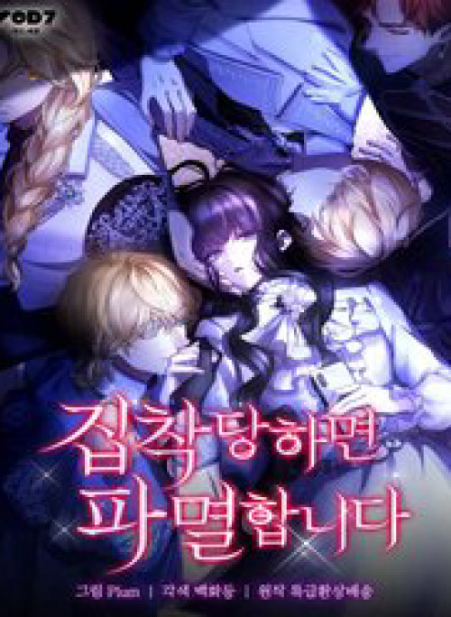 Trò Chơi Tình Ái