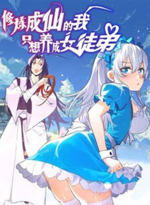 Tu Luyện Thành Tiên Ta Chỉ Muốn Nuôi Nữ Đồ Đệ