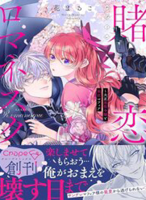 Ván Cược Tình Ái