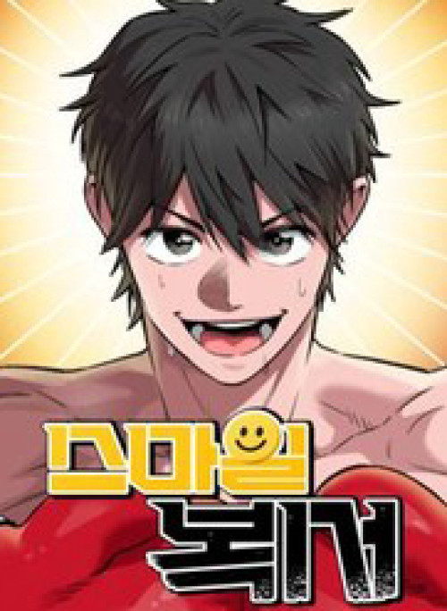 Võ Sĩ Mỉm Cười