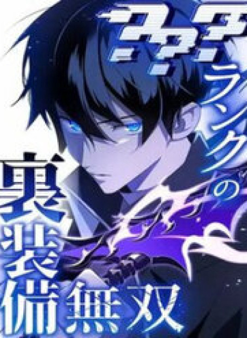 Vô Song Cùng Với Vũ Khí Ẩn