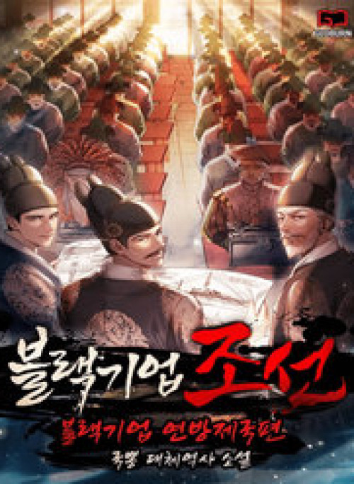 Vương Triều Đen Tối: Joseon