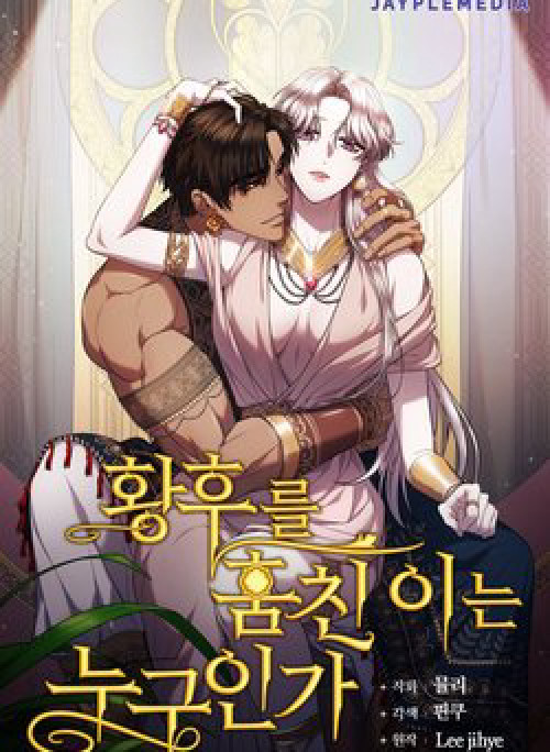 Ai Đã Bắt Cóc Hoàng Hậu?