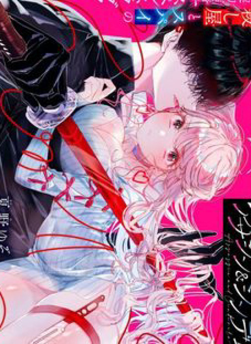 Anh Chàng Sát Thủ Nguy Hiểm Lại Rất Ngọt Ngào