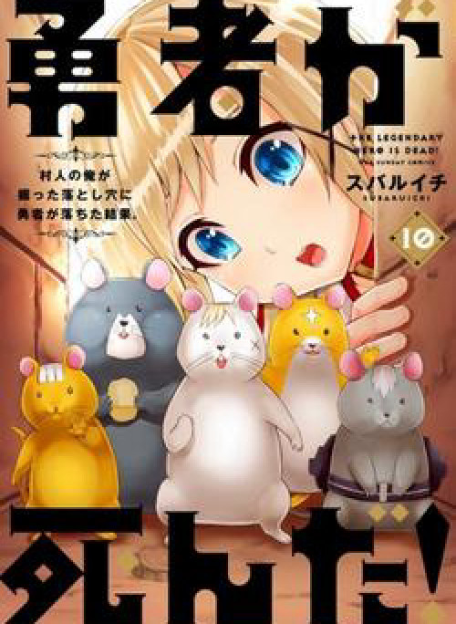 Anh Hùng Chết Yểu SS2 - Vùng đất của các Vị Thần