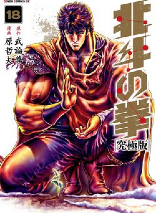 Bắc Đẩu Thần Quyền