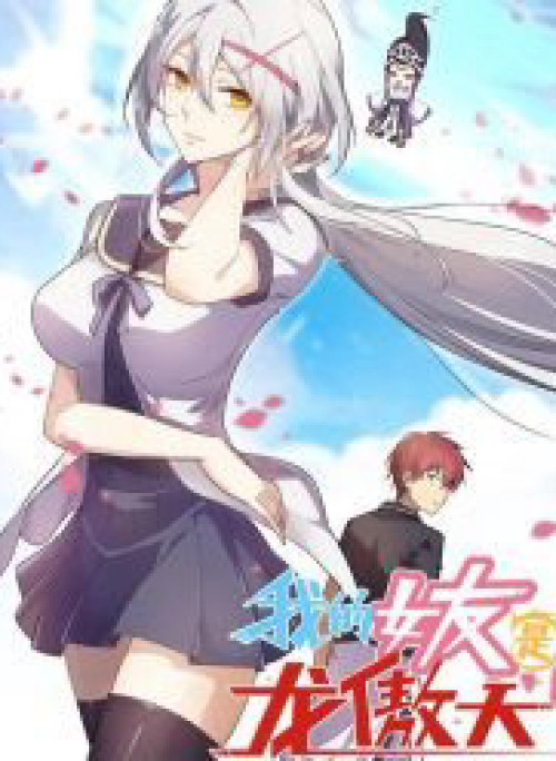 Bạn Gái Tôi Là Long Ngạo Thiên