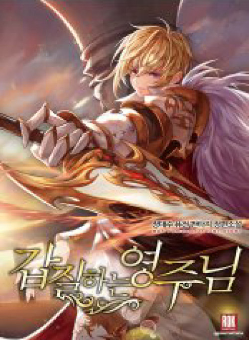 Bạo Chúa Cường Hoành