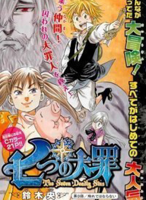 Bảy đại ác nhân