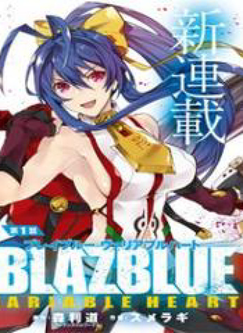 BlazBlue - Variable Heart