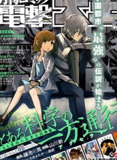 Cấm thư ma thuật Index: Accelerator