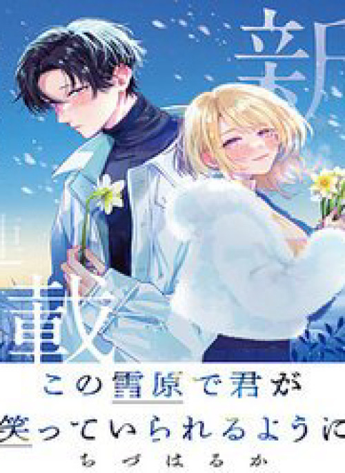 Cánh Đồng Tuyết Ấy Có Thể Giữ Mãi Nụ Cười Trên Môi Cậu