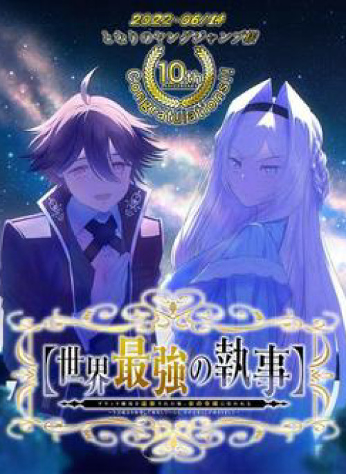 Chàng quản gia mạnh nhất