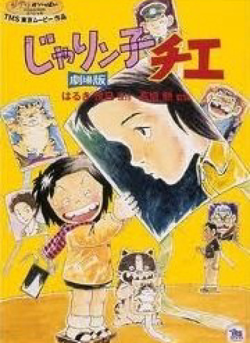 Chie - Cô Bé Hạt Tiêu