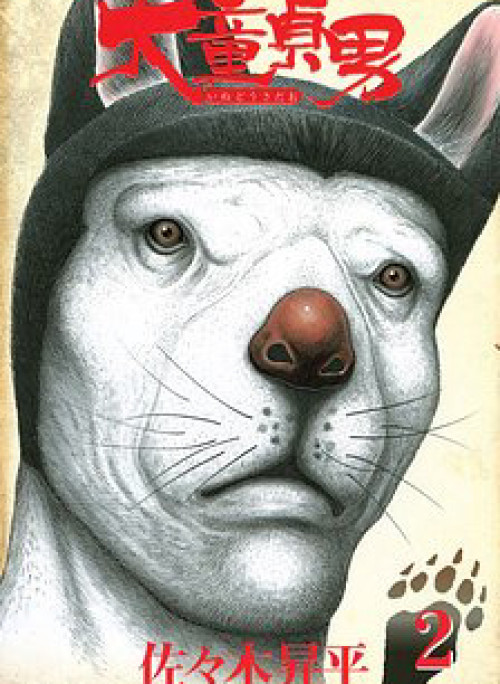 Chiến Binh Cách Mạng Người Chó Còn Trinh