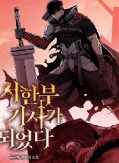 Chiến Binh Đoản Mệnh