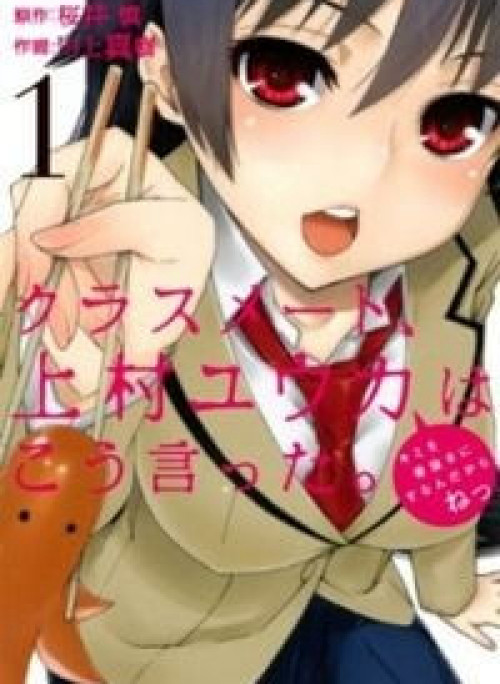 Classmate, Kamimura Yuuka wa Kou Itta