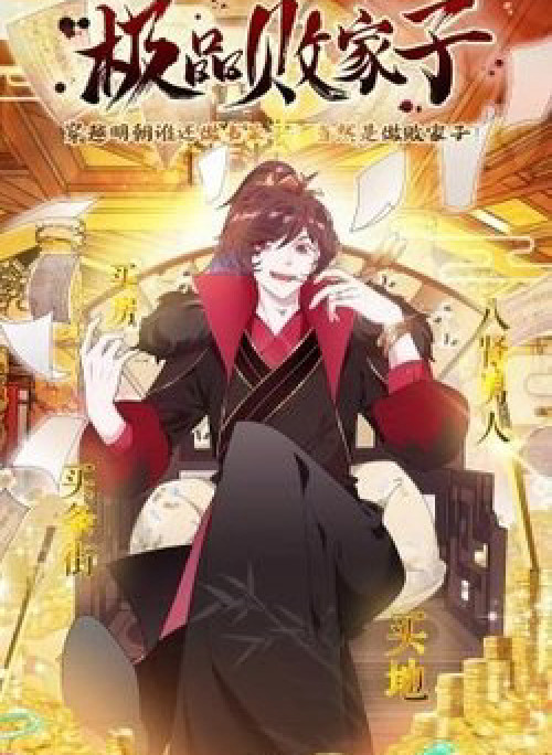 Cực Phẩm Bại Gia Tử