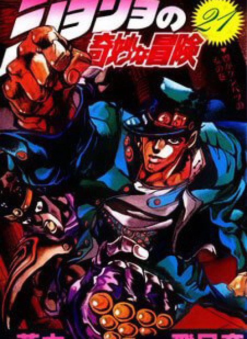 Cuộc Phiêu Lưu Bí Ẩn