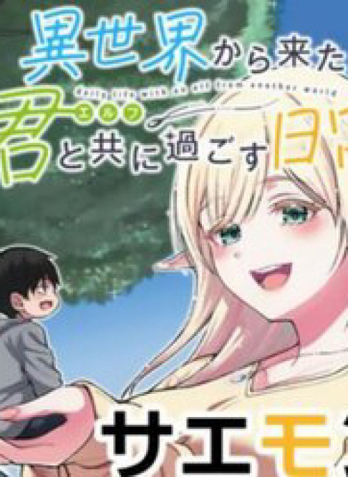 Cuộc Sống Thường Nhật Với Nàng Elf Đến Từ Thế Giới Khác