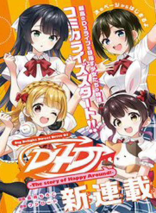 D4Dj -The Story Of Happy Around!